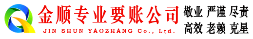金牛要债公司